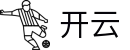 开云世界杯球迷互动竞猜活动